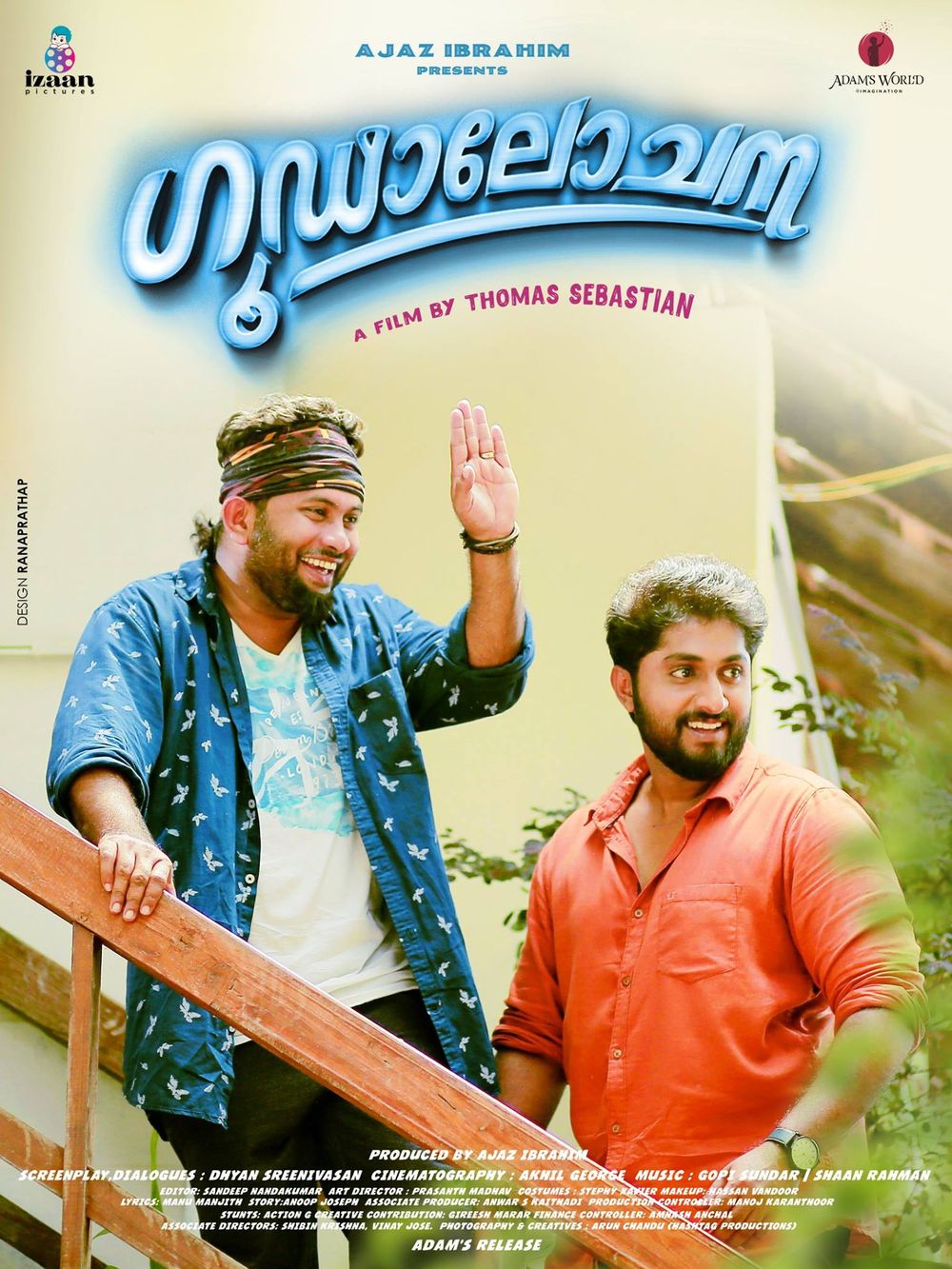 Goodalochana Movie Review Malayalam Movie Review Goodalochana Movie Review Malayalam Movie Review