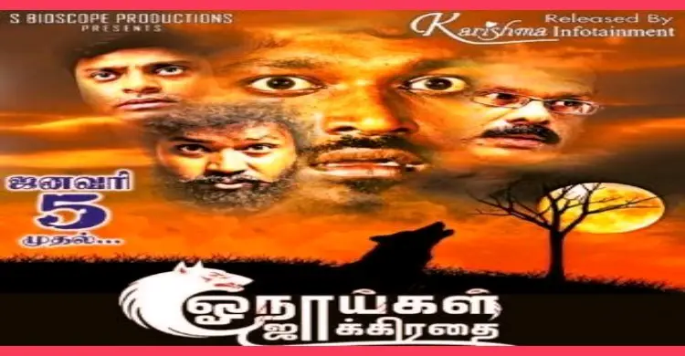 Onaaigal Jakkiradhai Movie Review Tamil Movie Review Onaaigal Jakkiradhai Movie Review Tamil Movie Review