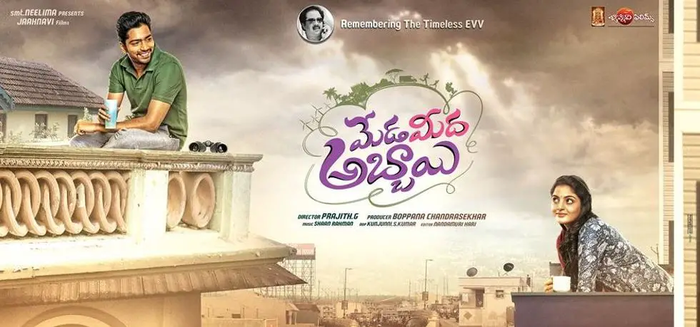 Meda Meeda Abbayi Movie Review Telugu Movie Review Meda Meeda Abbayi Movie Review Telugu Movie Review