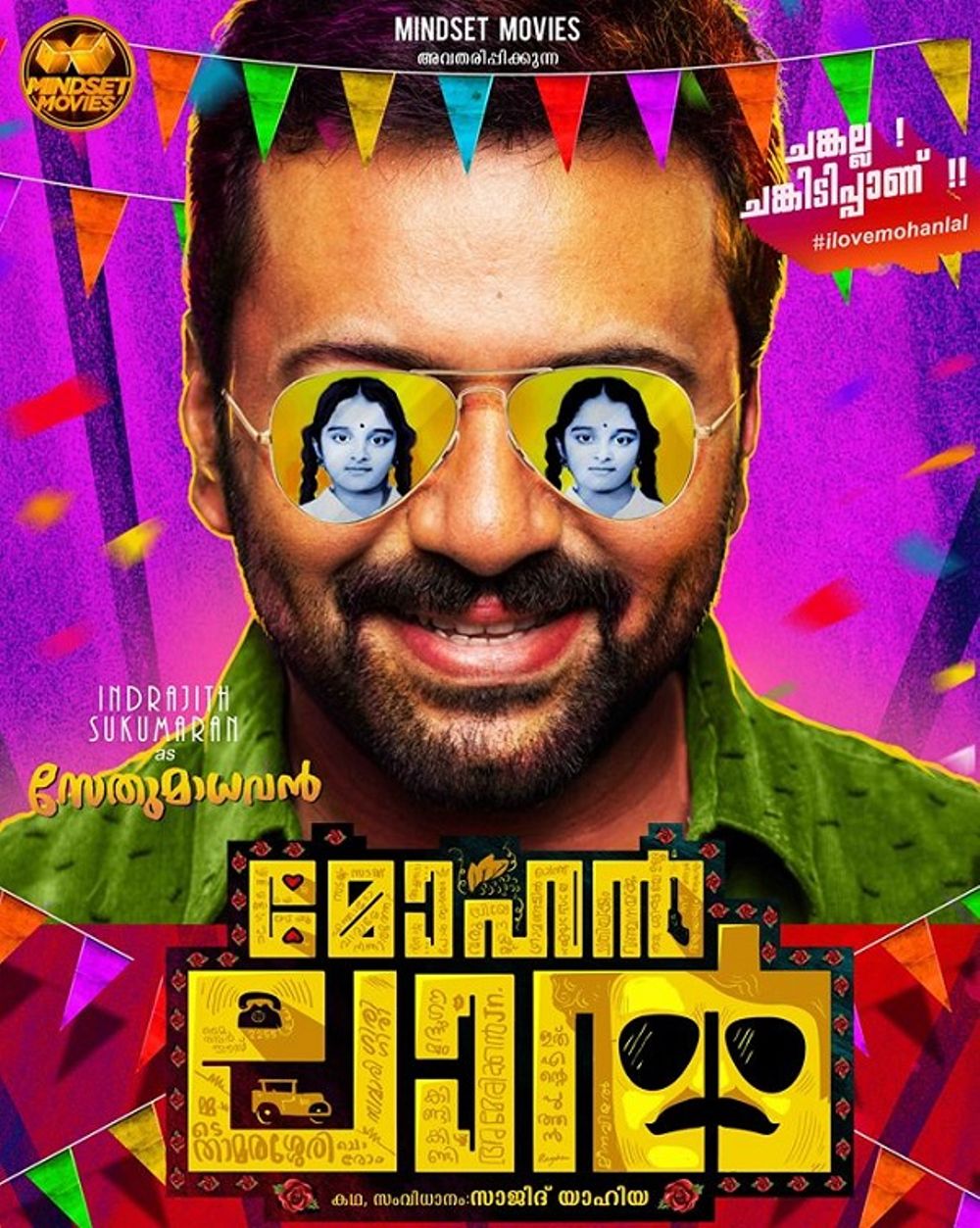 Mohanlal Movie Review Malayalam Movie Review Mohanlal Movie Review Malayalam Movie Review