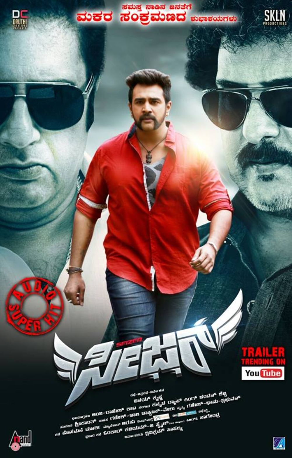 Seizer Movie Review Kannada Movie Review Seizer Movie Review Kannada Movie Review