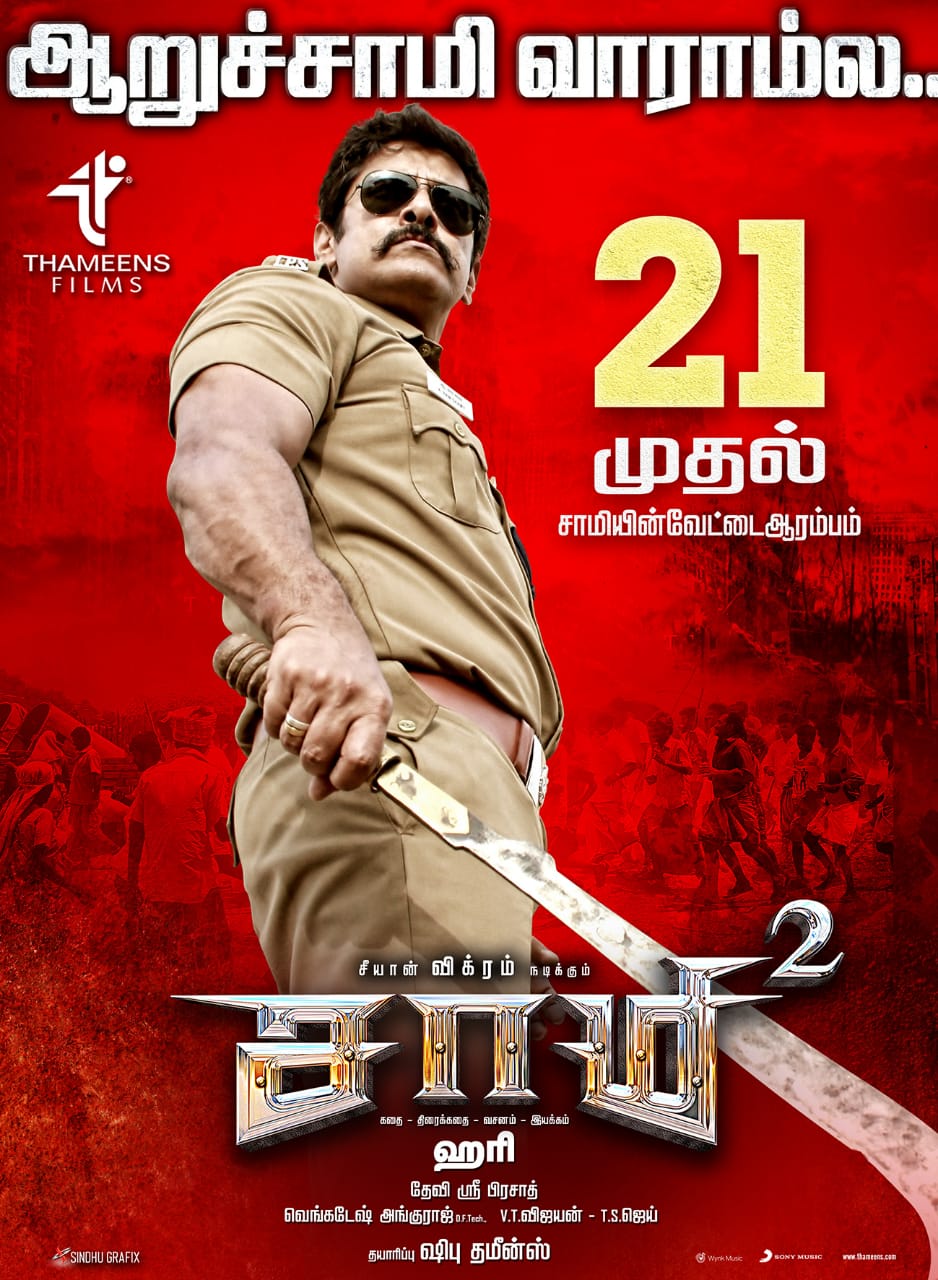 Saamy 2 Movie Review Tamil Movie Review Saamy 2 Movie Review Tamil Movie Review