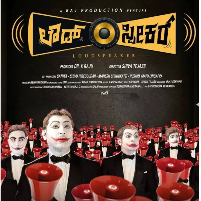Loudspeaker Movie Review Kannada Movie Review Loudspeaker Movie Review Kannada Movie Review