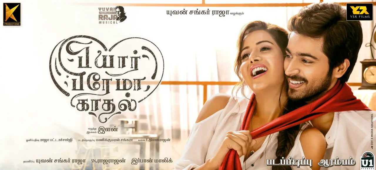Pyaar Prema Kaadhal Movie Review Tamil Movie Review Pyaar Prema Kaadhal Movie Review Tamil Movie Review
