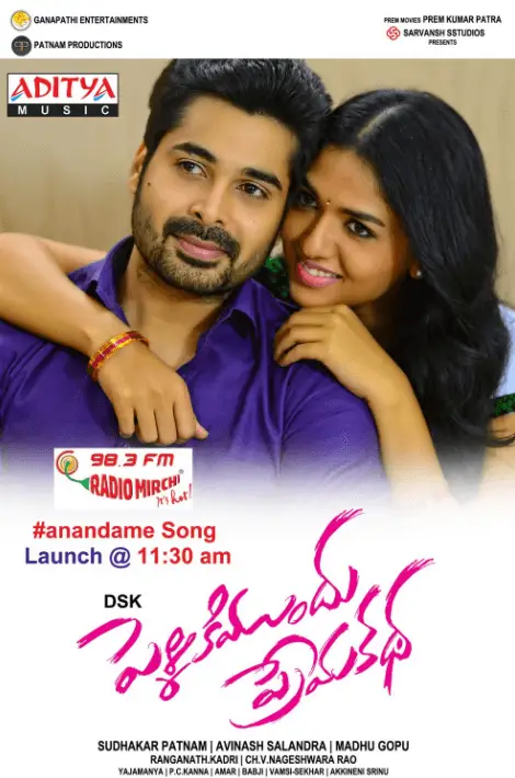 Pelliki Mundu Prema Katha Movie Review Telugu Movie Review Pelliki Mundu Prema Katha Movie Review Telugu Movie Review