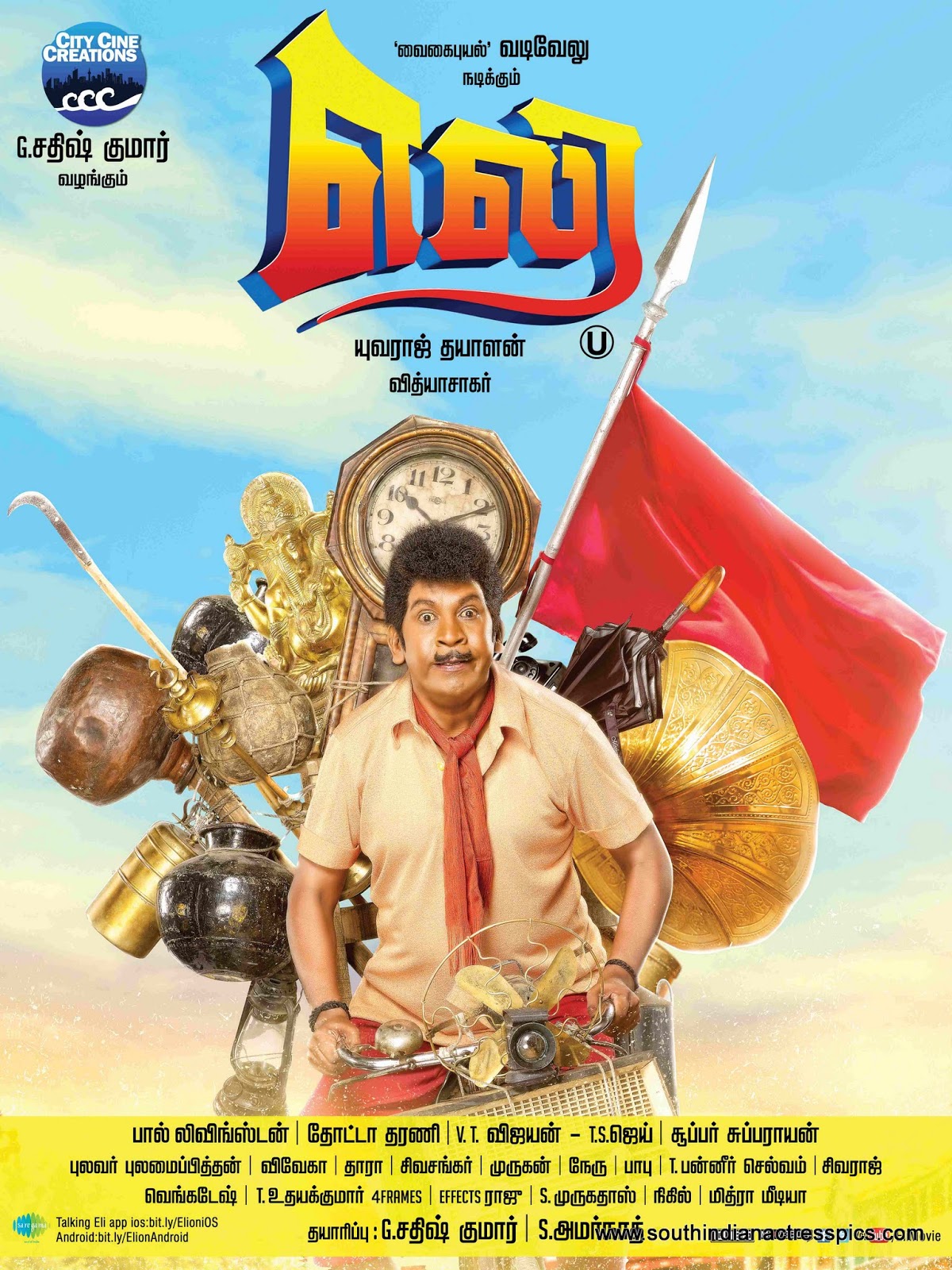 Eli Movie Review Tamil Eli Movie Review Tamil
