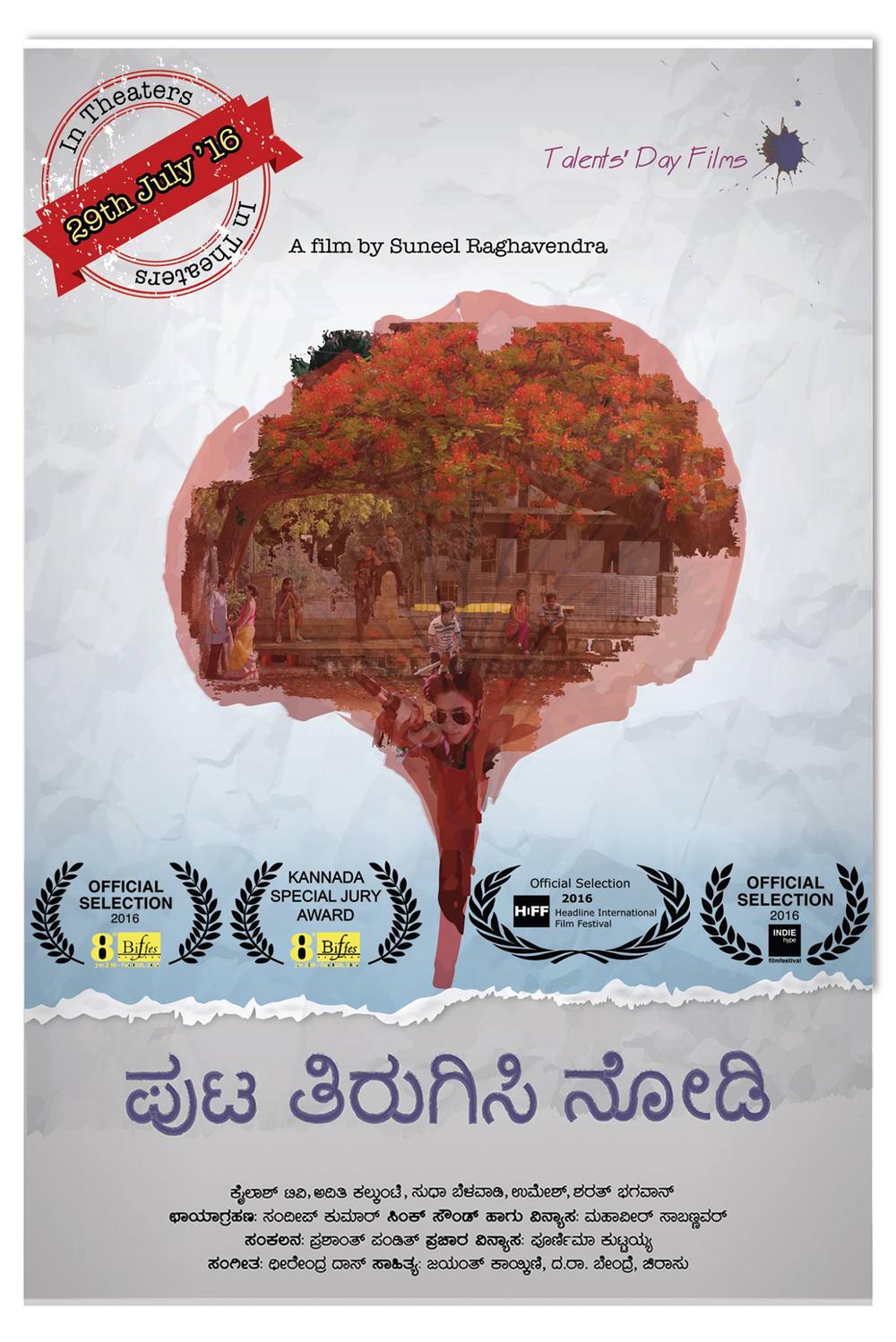 Puta Tirugisi Nodi Movie Review Kannada Movie Review Puta Tirugisi Nodi Movie Review Kannada Movie Review