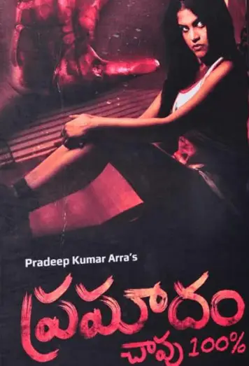 Pramadham Movie Review Telugu Movie Review Pramadham Movie Review Telugu Movie Review