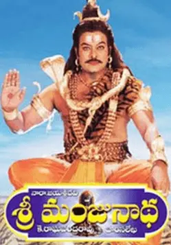 Sri Manjunatha Movie Review Kannada Movie Review Sri Manjunatha Movie Review Kannada Movie Review
