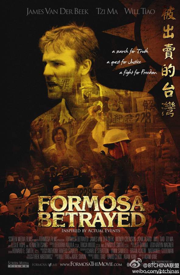 Formosa Betrayed Movie Review 10 Rating Cast Crew With Synopsis