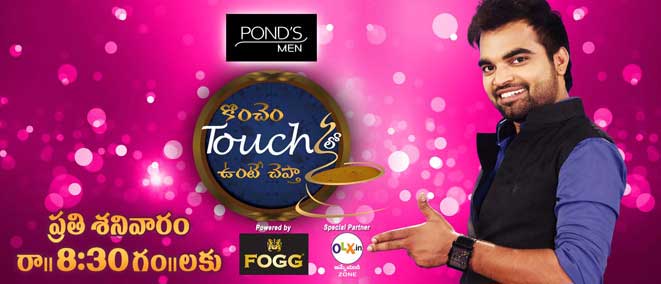 Telugu Tv Shows Konchem Touch Lo Unte Chepta Season 1 ...