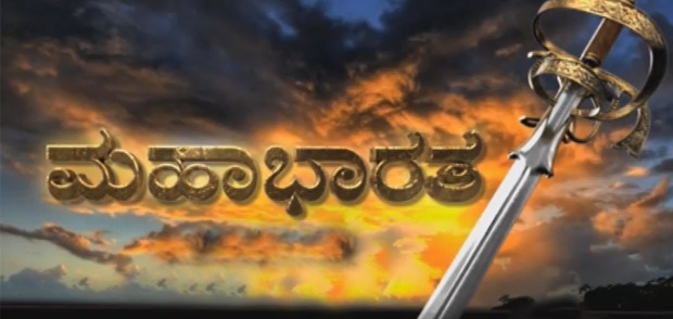 Mahabharata kannada serial udaya tv episodes online Mahabharata kannada serial udaya tv episodes online