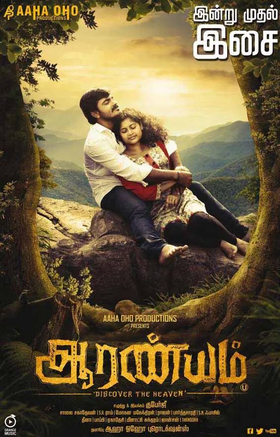 Aaranyam Movie Review Tamil Aaranyam Movie Review Tamil