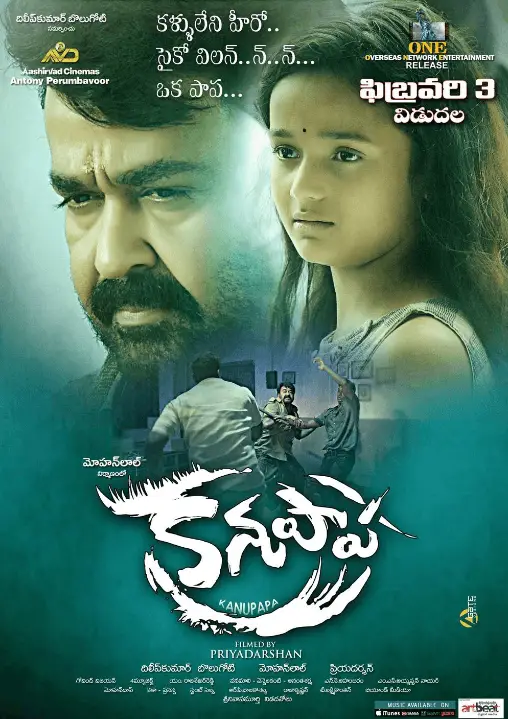Kanupapa Movie Review Telugu Movie Review Kanupapa Movie Review Telugu Movie Review