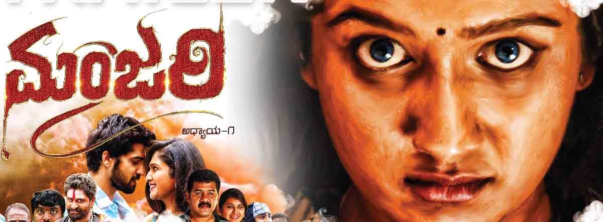 Manjari Movie Review Kannada Movie Review Manjari Movie Review Kannada Movie Review