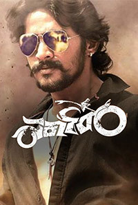 Sarkaar Movie Review Kannada Movie Review Sarkaar Movie Review Kannada Movie Review