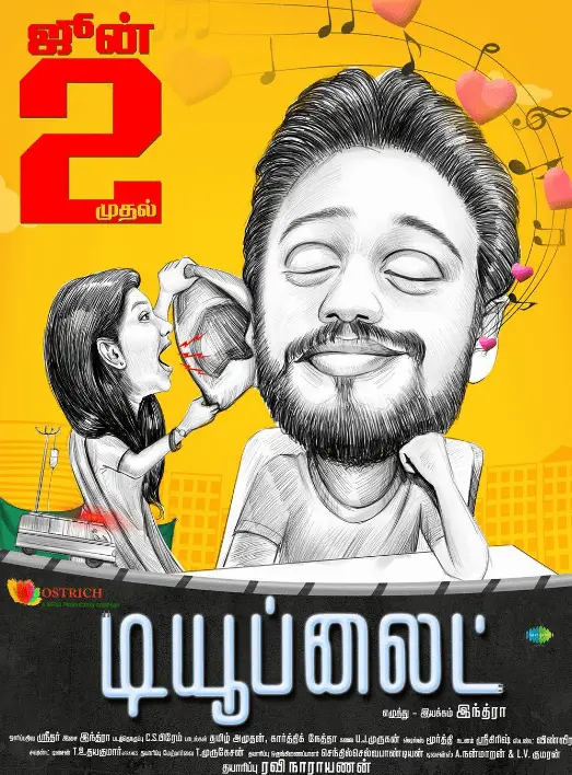 Tube Light Movie Review Tamil Movie Review Tube Light Movie Review Tamil Movie Review