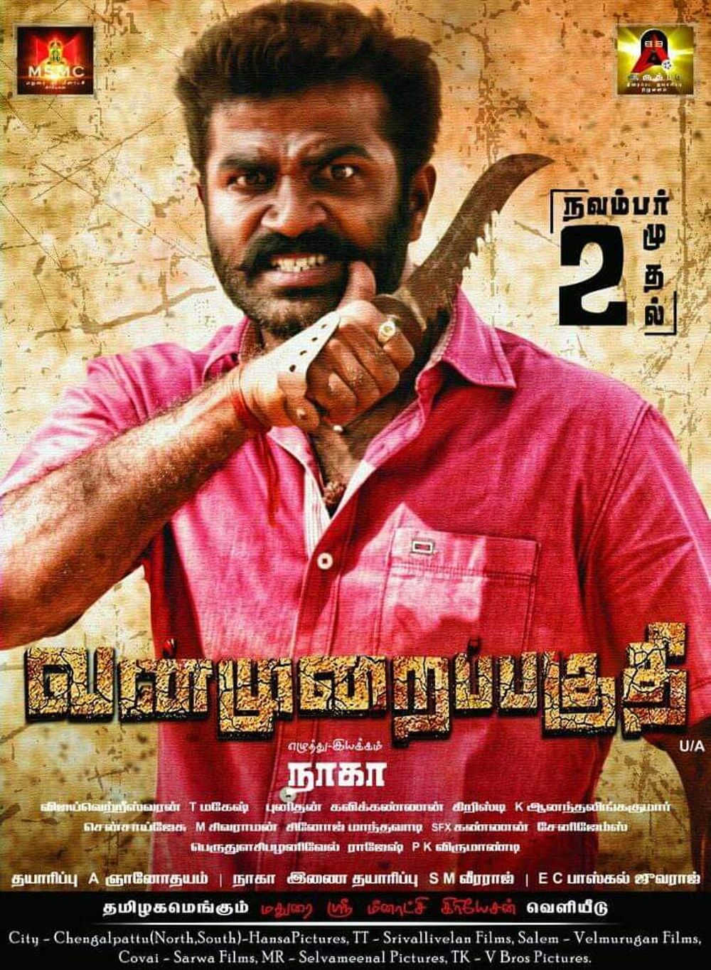 Vanmurai Paguthi Movie Review Tamil Movie Review Vanmurai Paguthi Movie Review Tamil Movie Review