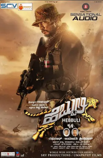 Hebbuli Movie Review Kannada Movie Review Hebbuli Movie Review Kannada Movie Review