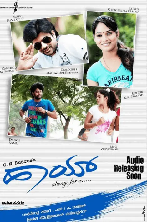 Hai Movie Review Kannada Movie Review Hai Movie Review Kannada Movie Review