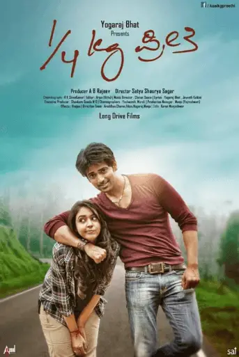 Kaal Kg Preethi Kannada Movie Review Kaal Kg Preethi Kannada Movie Review