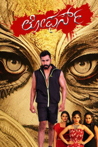 Loafers Movie Review Kannada Movie Review Loafers Movie Review Kannada Movie Review