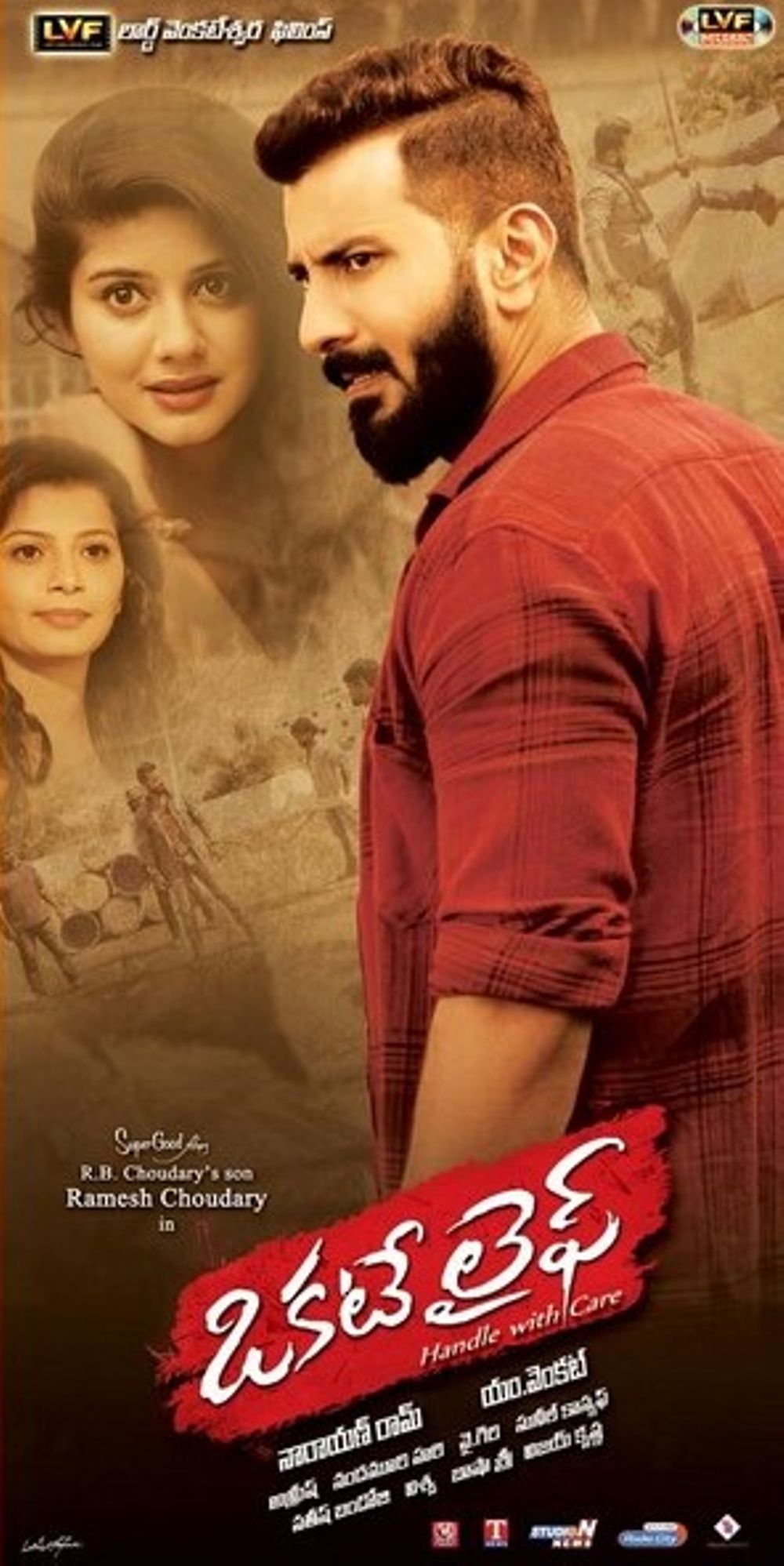 Okate Life Movie Review Telugu Movie Review Okate Life Movie Review Telugu Movie Review