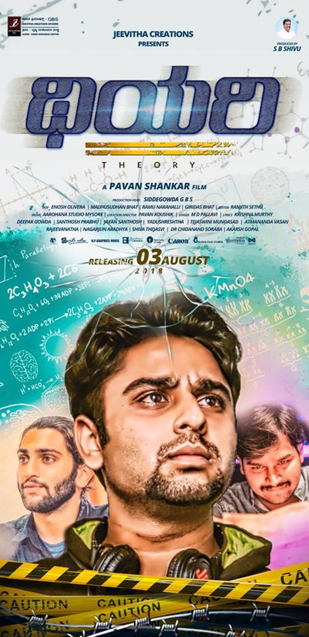 Theory Movie Review Kannada Movie Review Theory Movie Review Kannada Movie Review