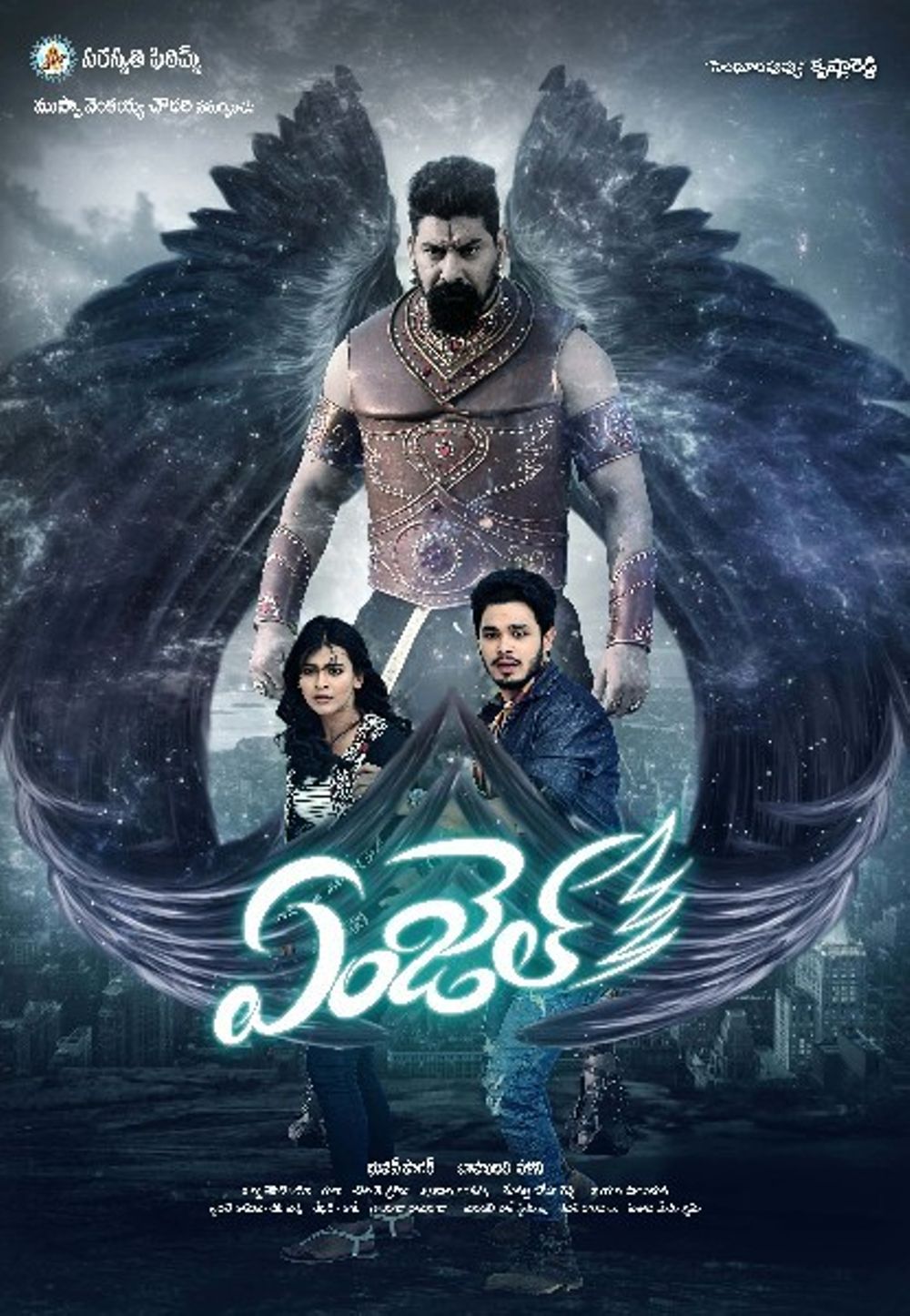 Angel Telugu Movie Review Telugu Movie Review Angel Telugu Movie Review Telugu Movie Review
