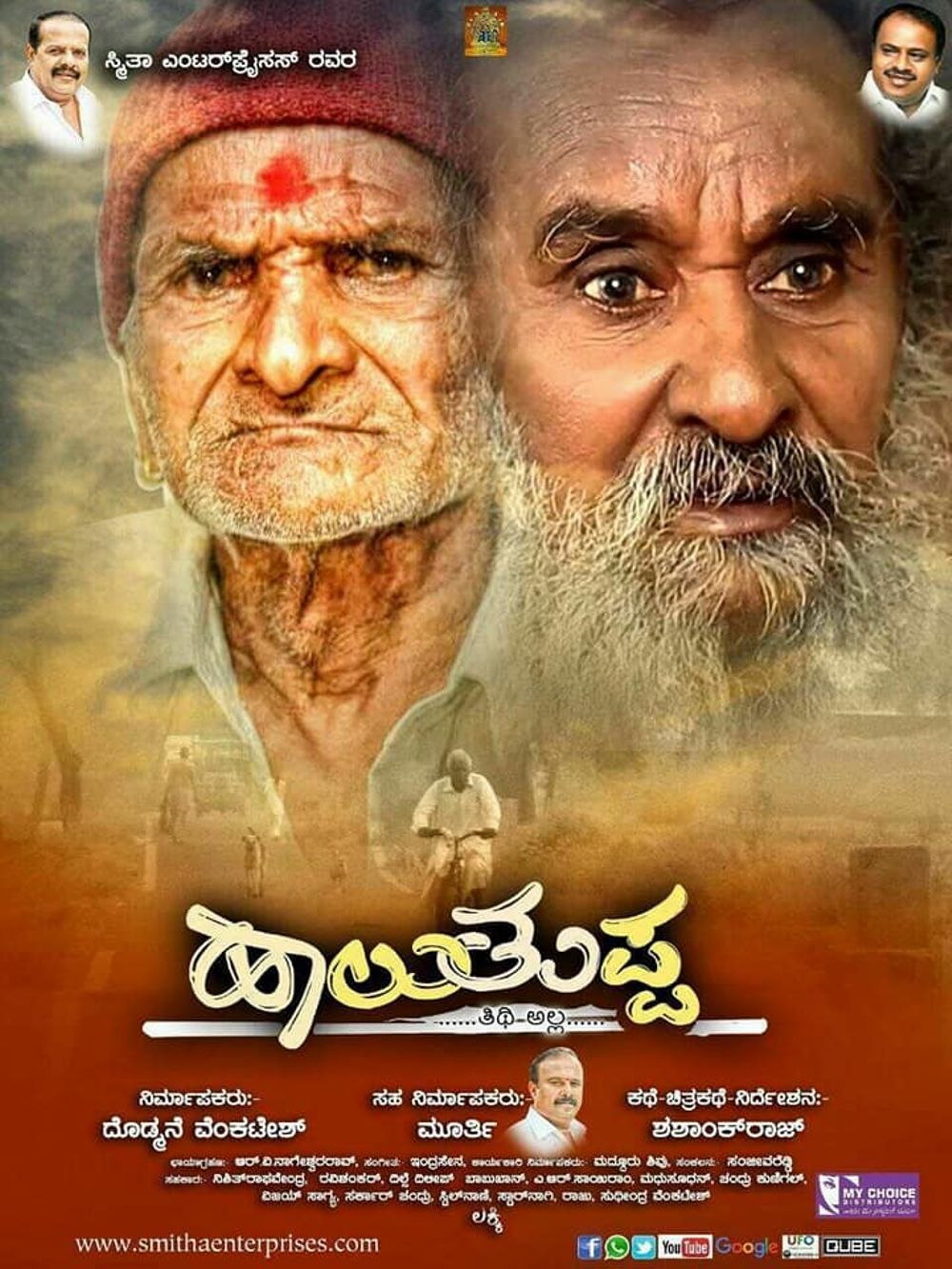 Haalu Thuppa Movie Review Kannada Movie Review Haalu Thuppa Movie Review Kannada Movie Review