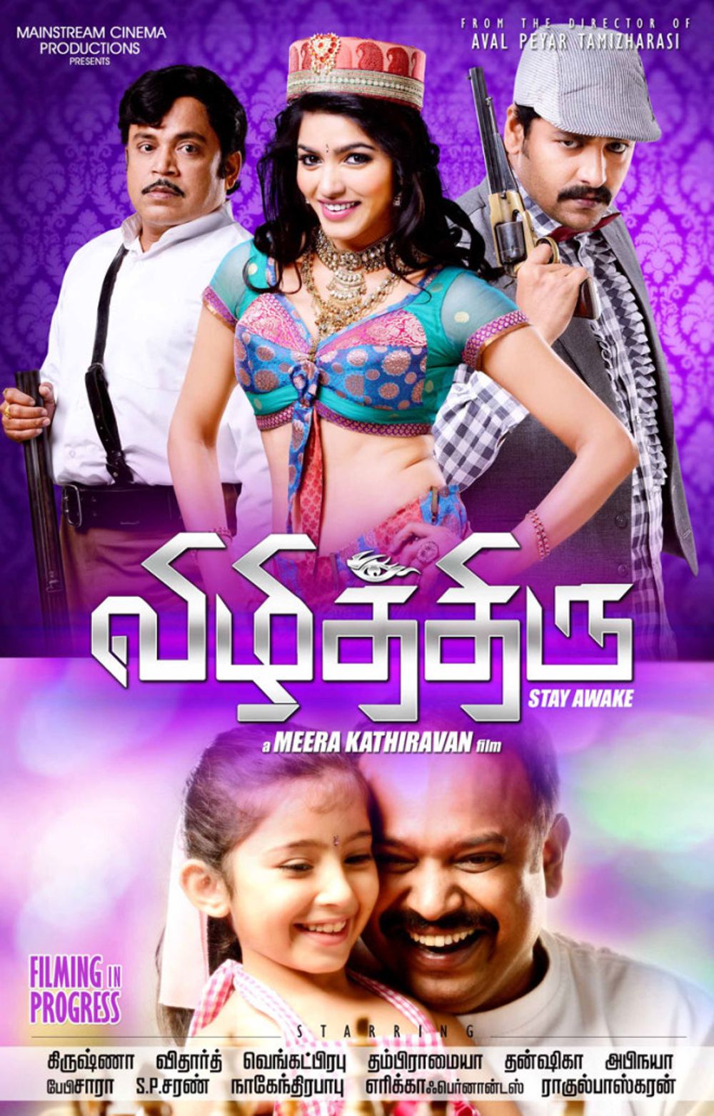 Vizhithiru Movie Review Tamil Movie Review Vizhithiru Movie Review Tamil Movie Review