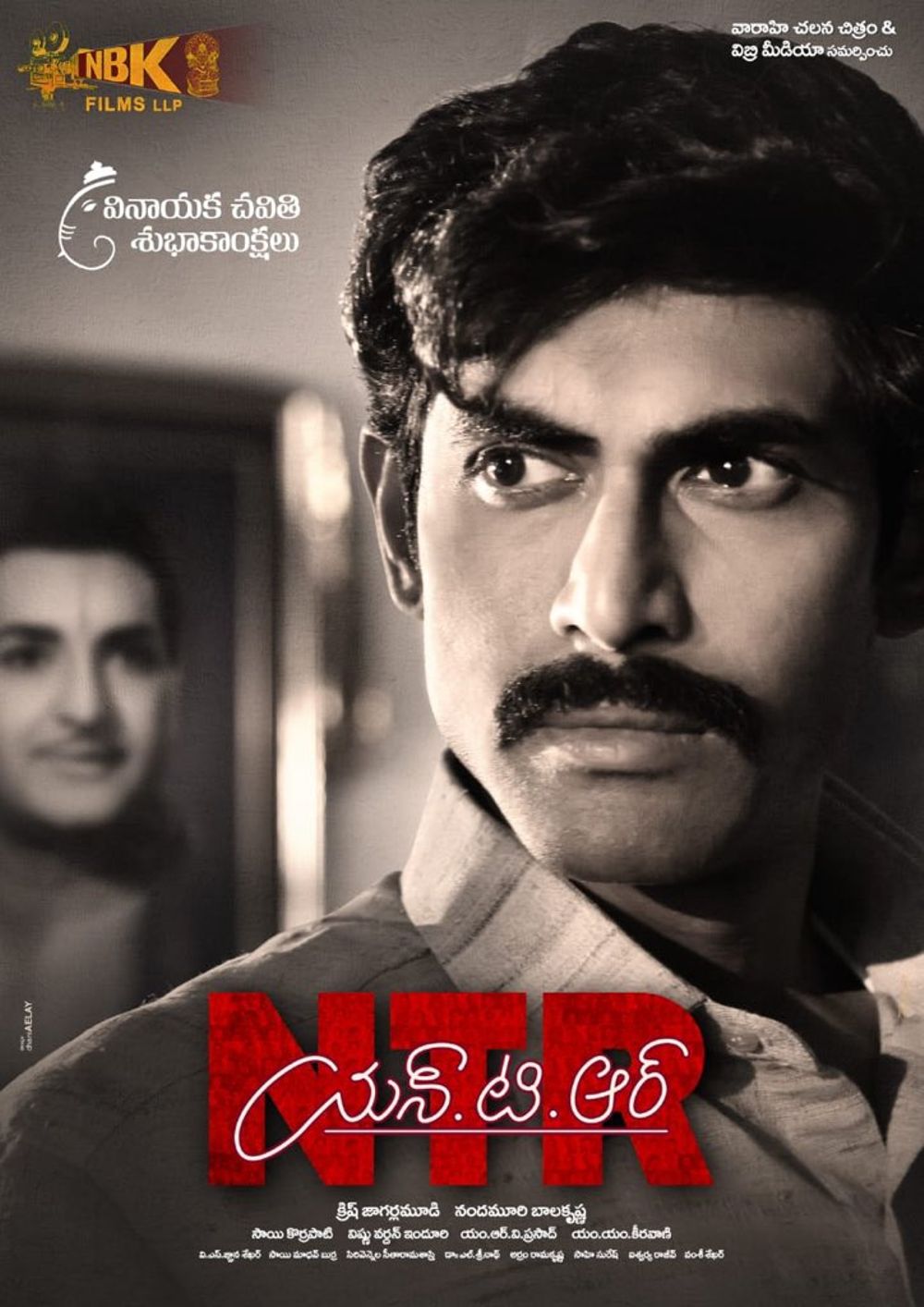 NTR Kathanayakudu Movie Review Telugu Movie Review NTR Kathanayakudu Movie Review Telugu Movie Review