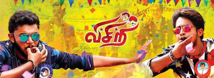 Visiri Movie Review Tamil Movie Review Visiri Movie Review Tamil Movie Review