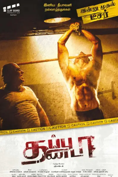 Thappu Thanda Movie Review Tamil Movie Review Thappu Thanda Movie Review Tamil Movie Review
