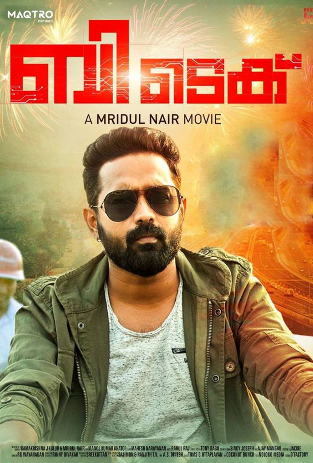 B. Tech Movie Review Malayalam Movie Review B. Tech Movie Review Malayalam Movie Review