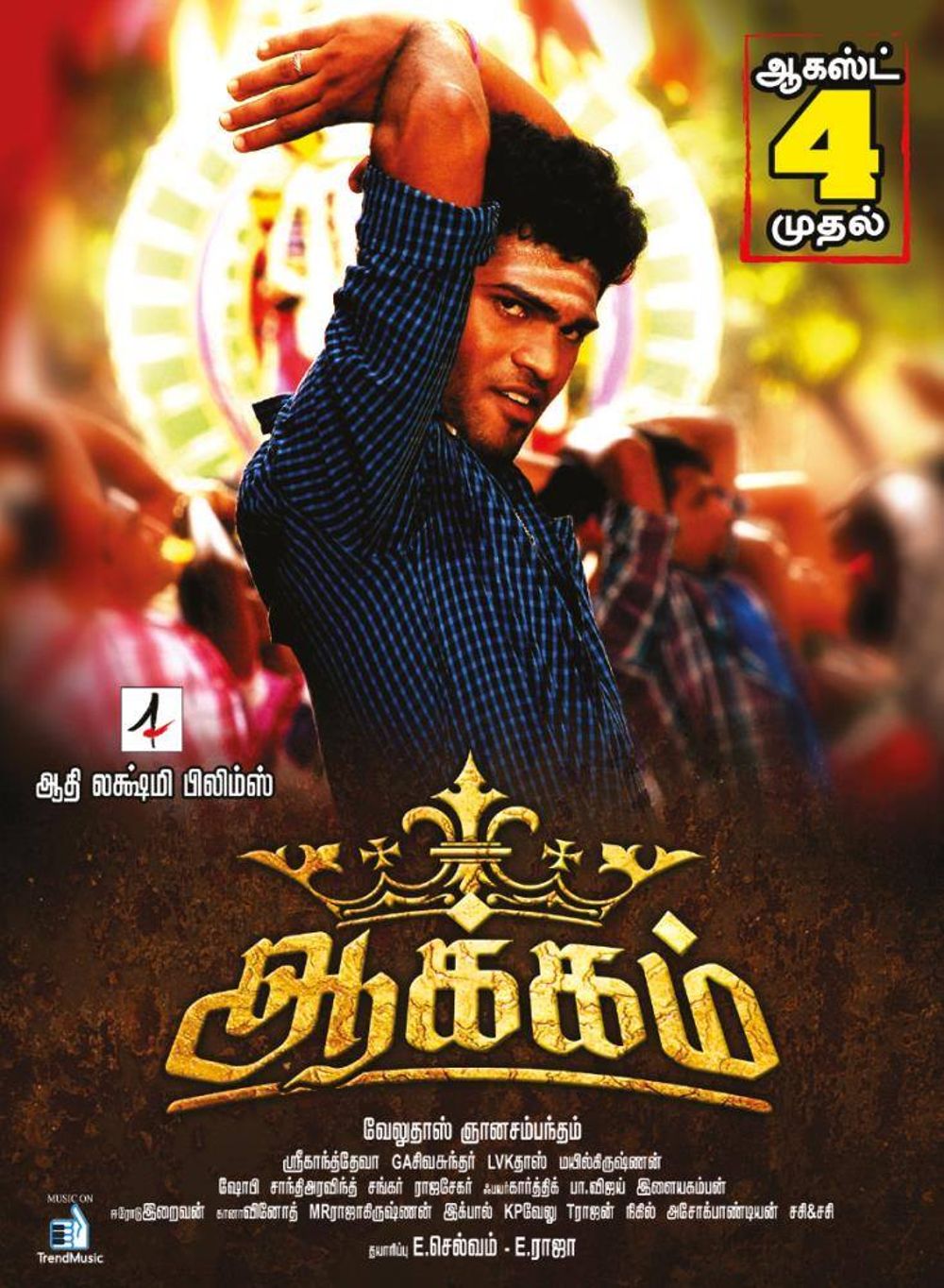Aakkam Movie Review Tamil Movie Review Aakkam Movie Review Tamil Movie Review