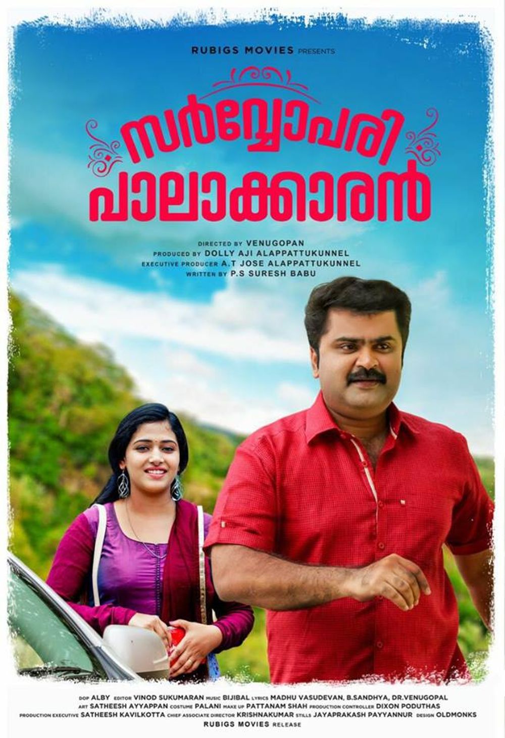 Sarvopari Palakkaran Movie Review Malayalam Movie Review Sarvopari Palakkaran Movie Review Malayalam Movie Review