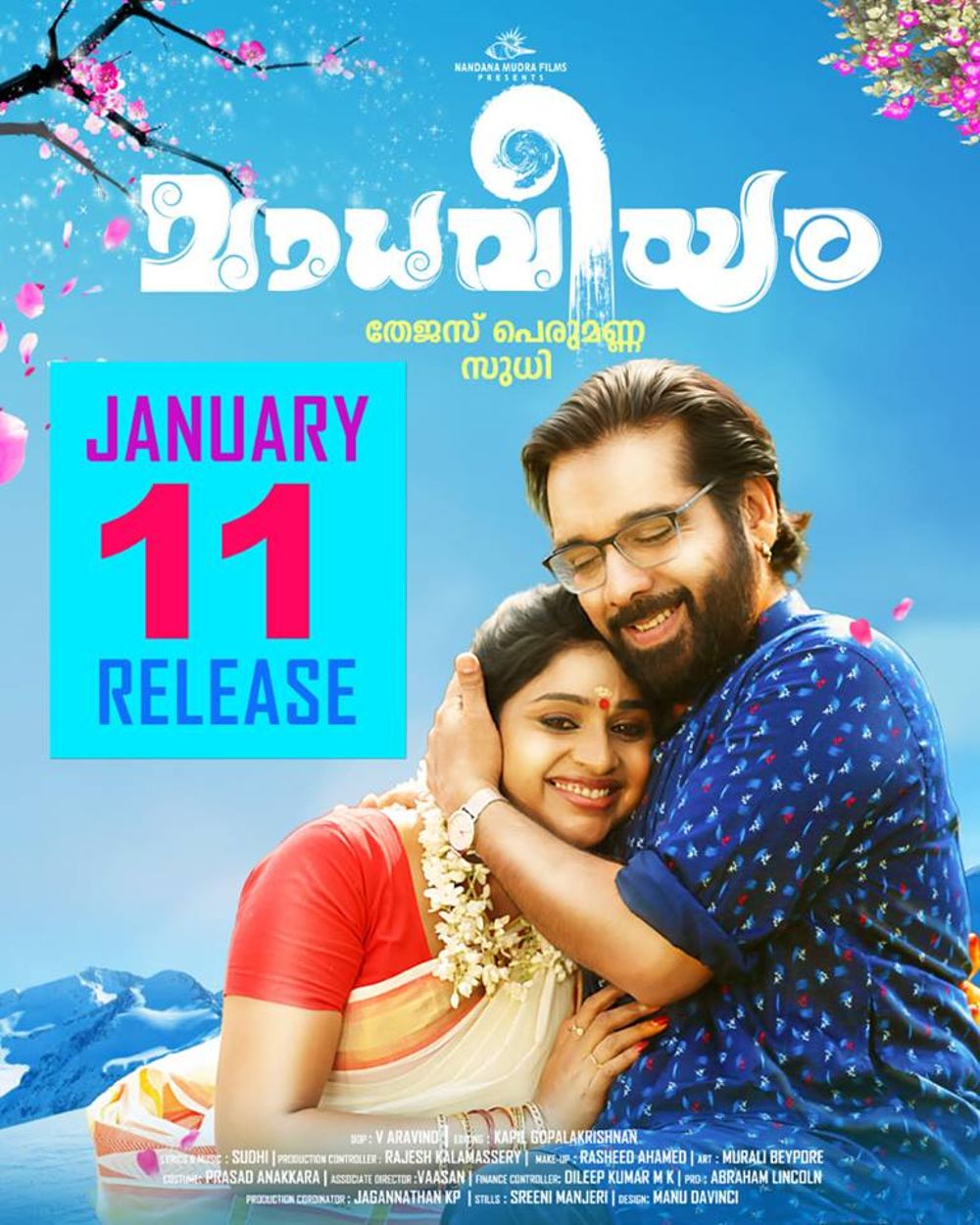 Madhaveeyam Movie Review Malayalam Movie Review Madhaveeyam Movie Review Malayalam Movie Review