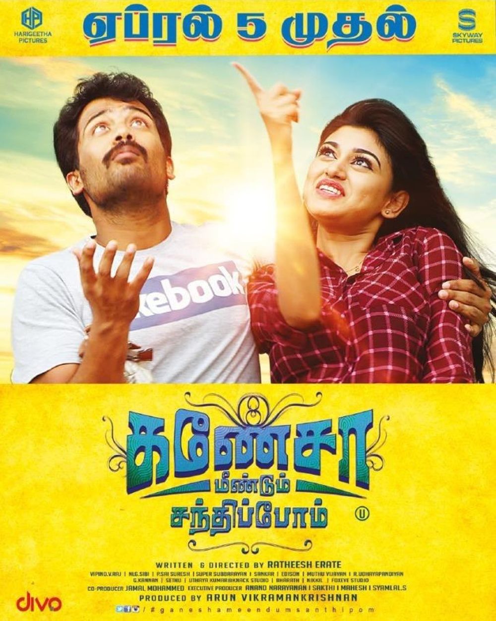 Ganesha Meendum Santhipom Movie Review Tamil Movie Review Ganesha Meendum Santhipom Movie Review Tamil Movie Review