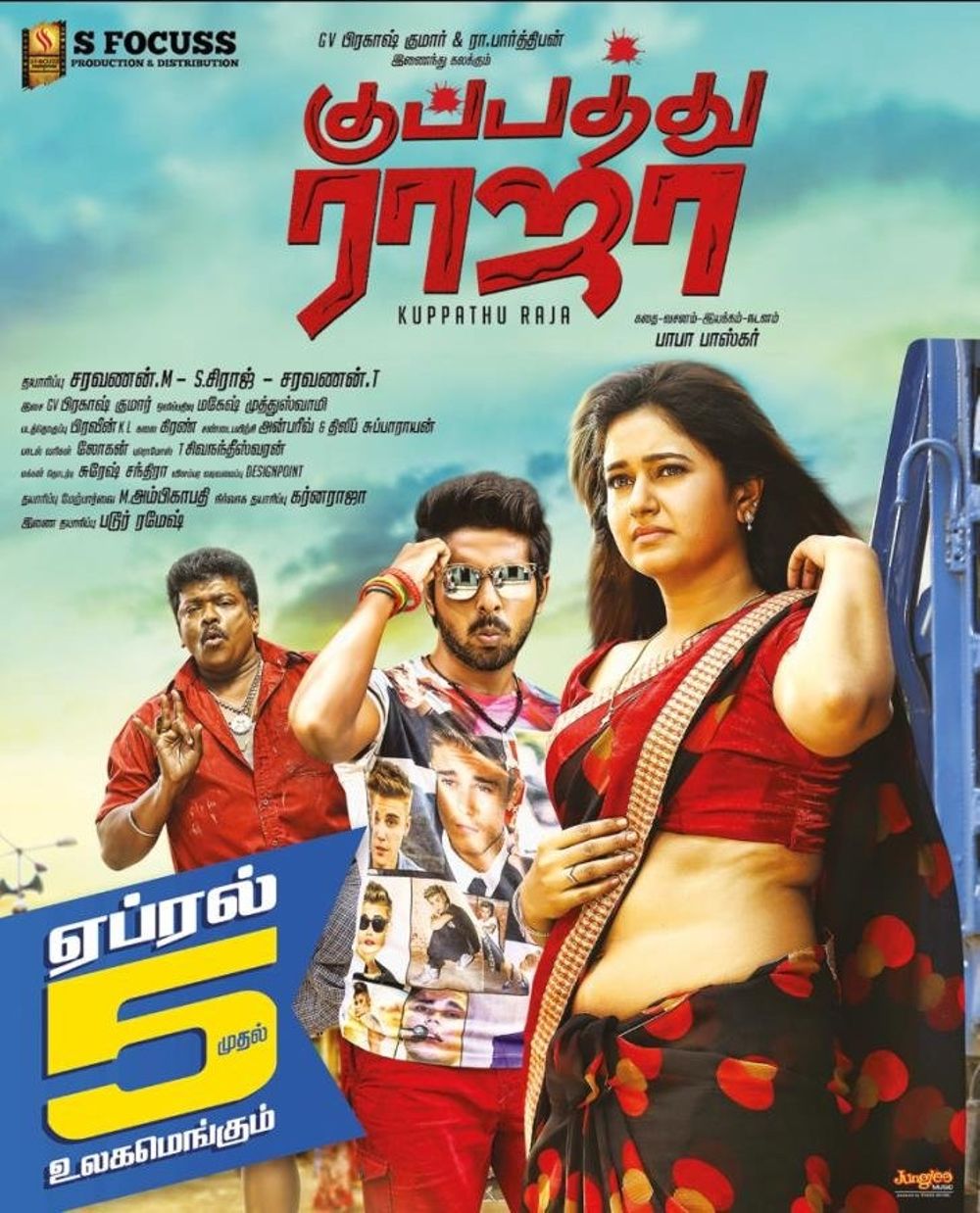 Kuppathu Raja Movie Review Tamil Movie Review Kuppathu Raja Movie Review Tamil Movie Review