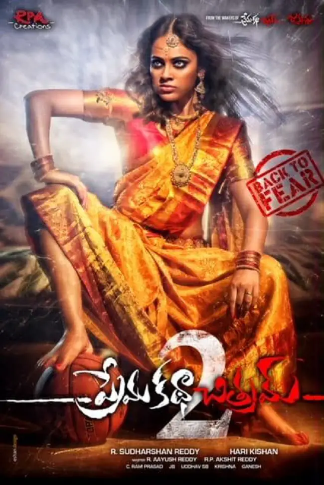 Prema Katha Chitram 2 Movie Review Telugu Movie Review Prema Katha Chitram 2 Movie Review Telugu Movie Review