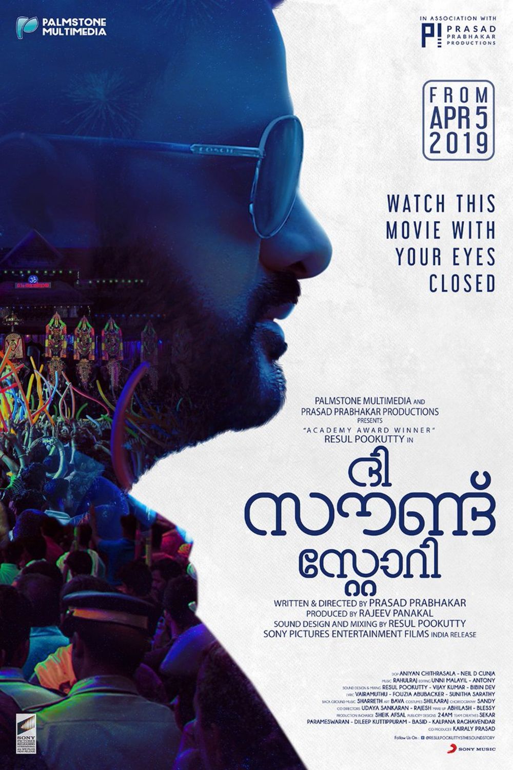 The Sound Story Movie Review Malayalam Movie Review The Sound Story Movie Review Malayalam Movie Review