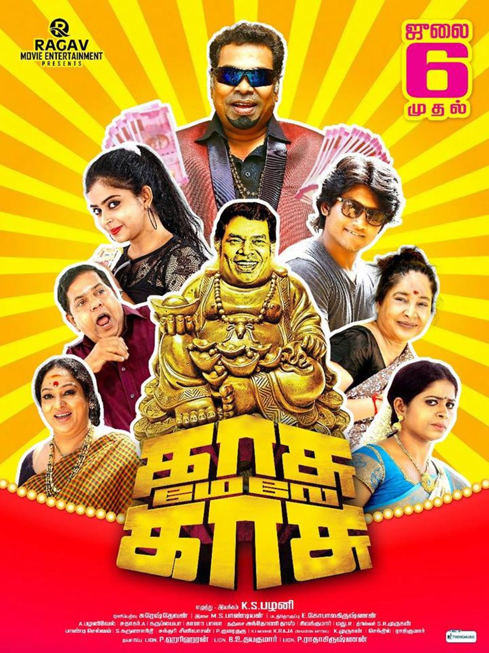 Kasu Mela Kasu Tamil Movie Review Kasu Mela Kasu Tamil Movie Review