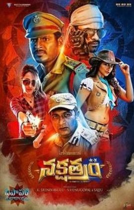 Nakshatram Movie Review Telugu Movie Review Nakshatram Movie Review Telugu Movie Review