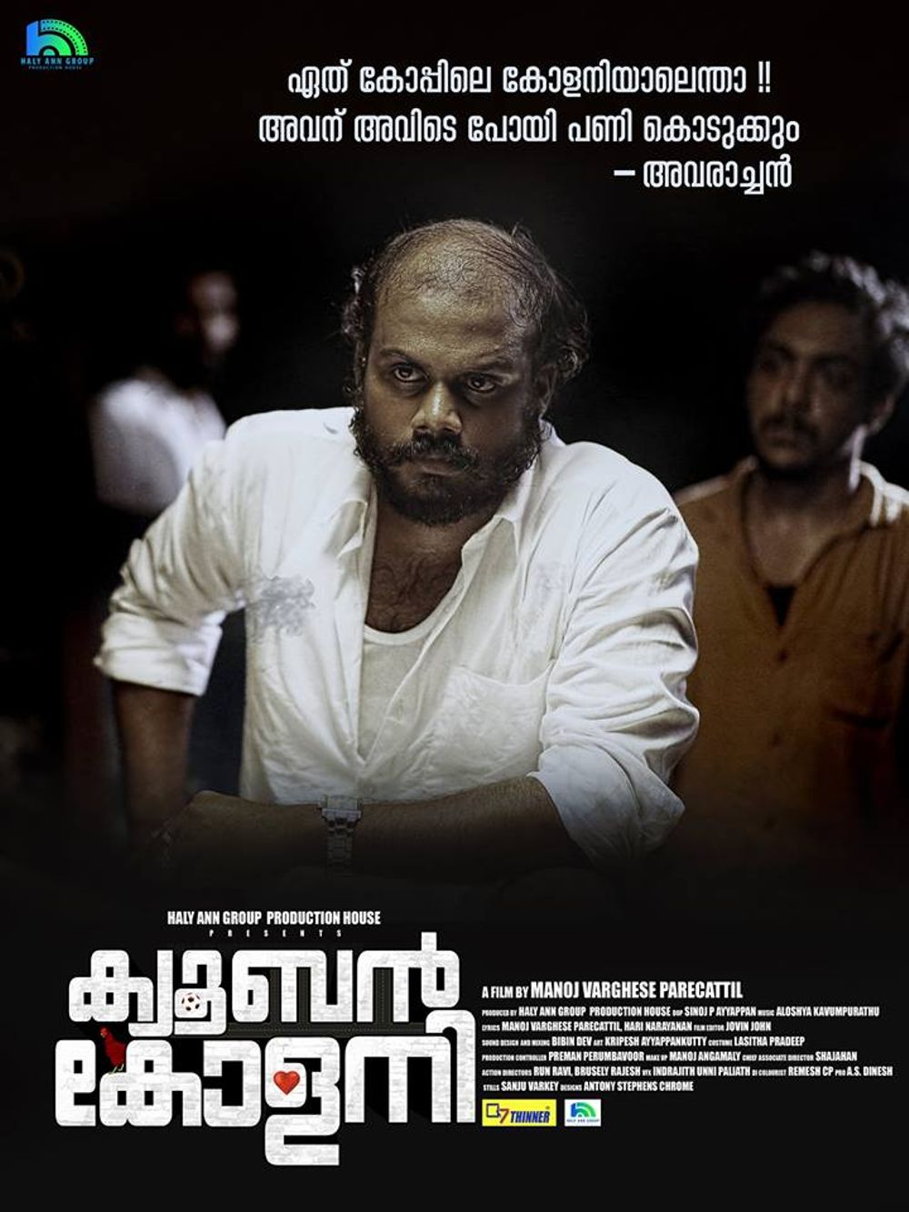 Cuban Colony Movie Review Malayalam Movie Review Cuban Colony Movie Review Malayalam Movie Review