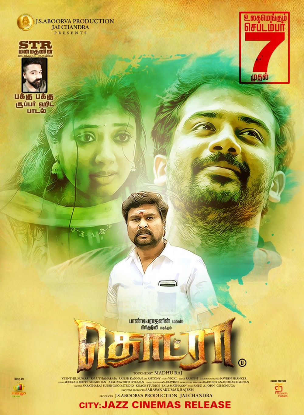 Thodra Movie Review Tamil Movie Review Thodra Movie Review Tamil Movie Review
