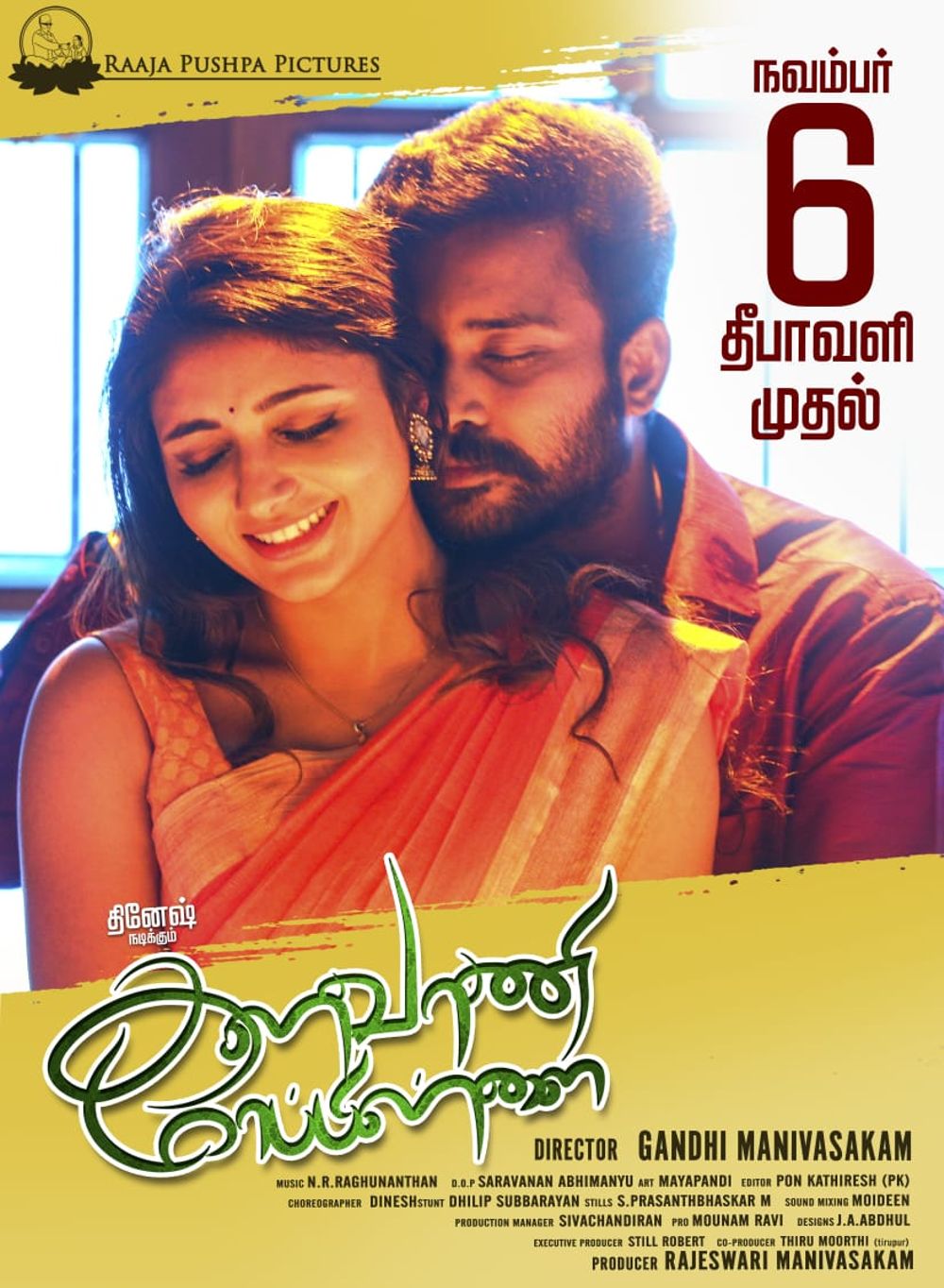 Kalavani Mappillai Movie Review Tamil Movie Review Kalavani Mappillai Movie Review Tamil Movie Review