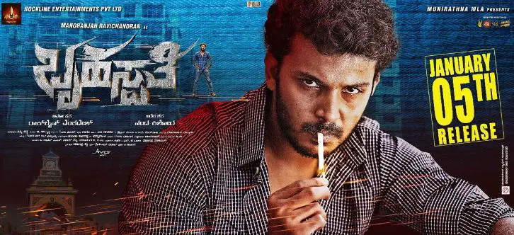 Bruhaspati Movie Review Kannada Movie Review Bruhaspati Movie Review Kannada Movie Review