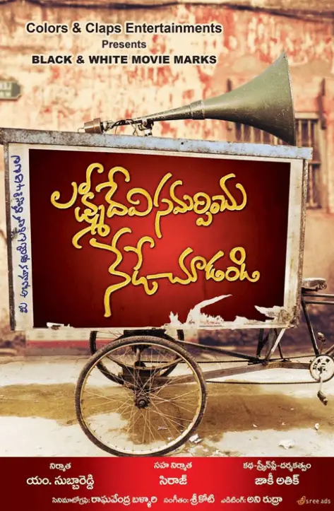 Lakshmi Devi Samarpinchu Nede Chudandi Movie Review Telugu Movie Review Lakshmi Devi Samarpinchu Nede Chudandi Movie Review Telugu Movie Review