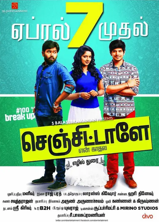 Senjittale En Kadhala Movie Review Tamil Movie Review Senjittale En Kadhala Movie Review Tamil Movie Review